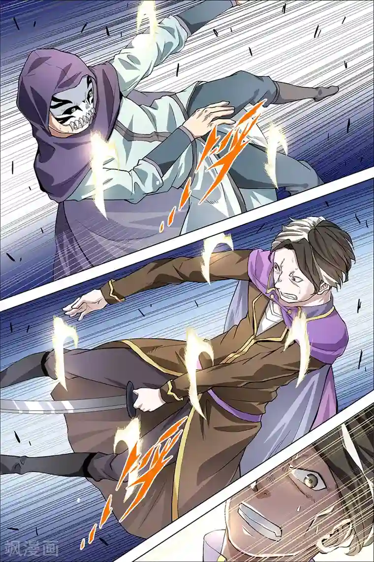 傲世九重天第38话 王座之战