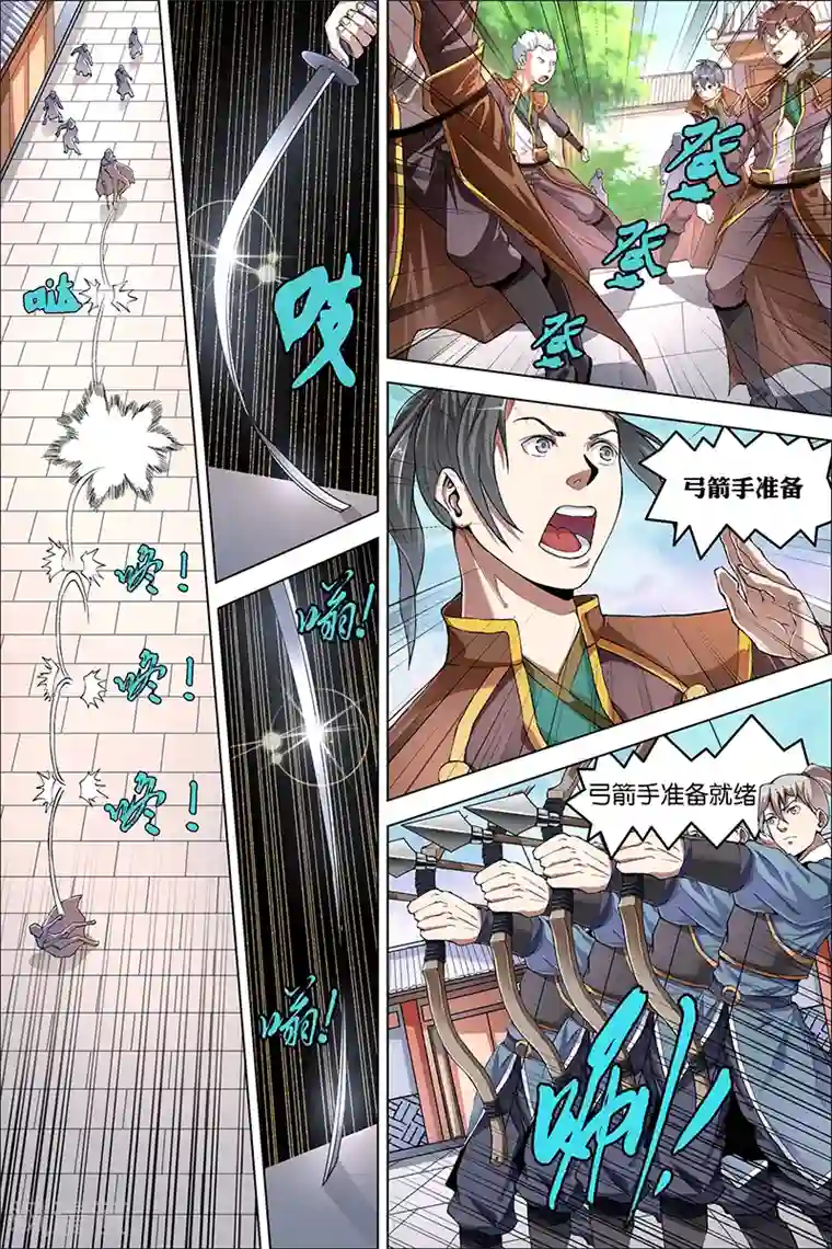 傲世九重天第38话 王座之战