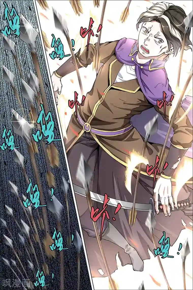 傲世九重天第38话 王座之战