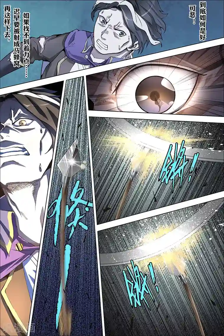 傲世九重天第38话 王座之战