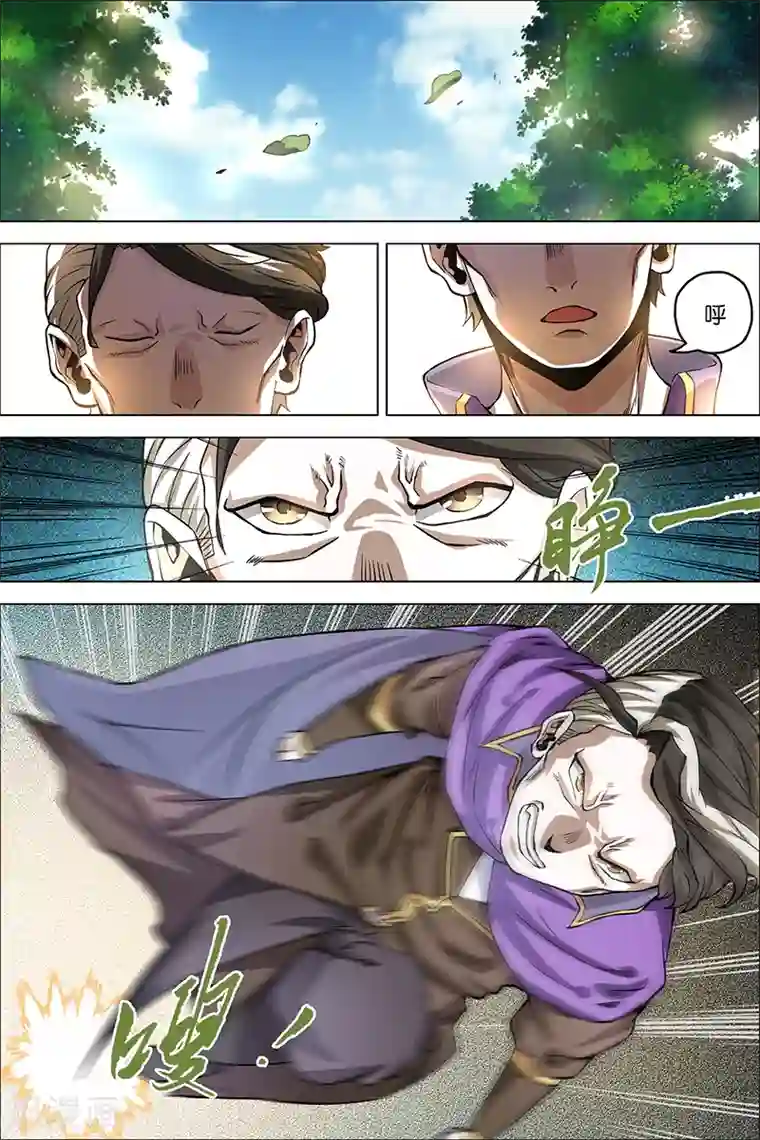 傲世九重天第38话 王座之战