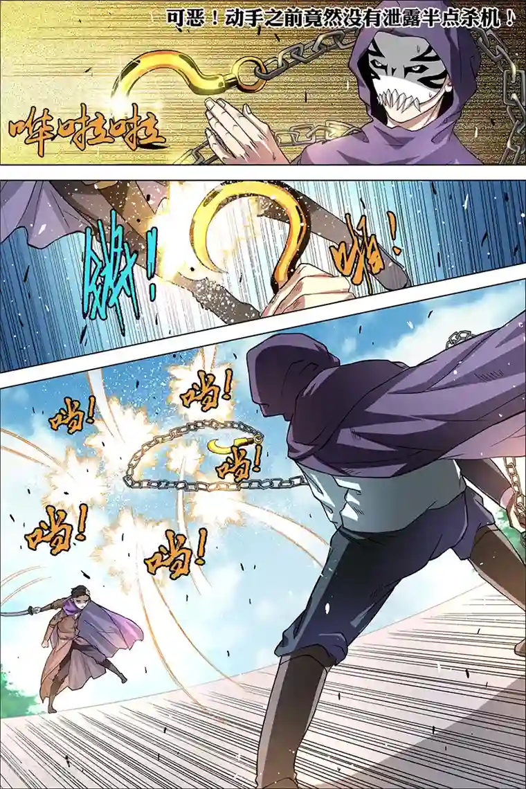 傲世九重天第38话 王座之战