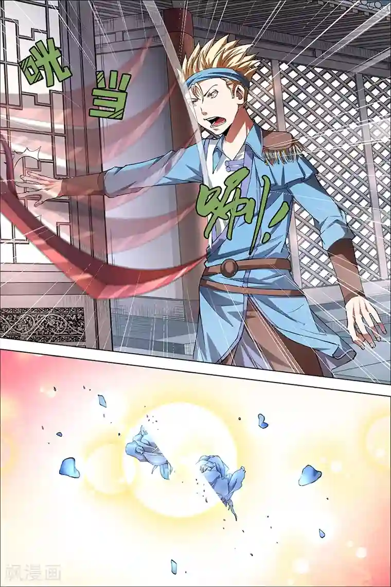 傲世九重天第39话 阎王的烦恼