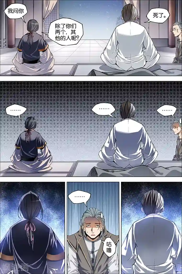 傲世九重天第40话 男儿平生事，手掌天下权