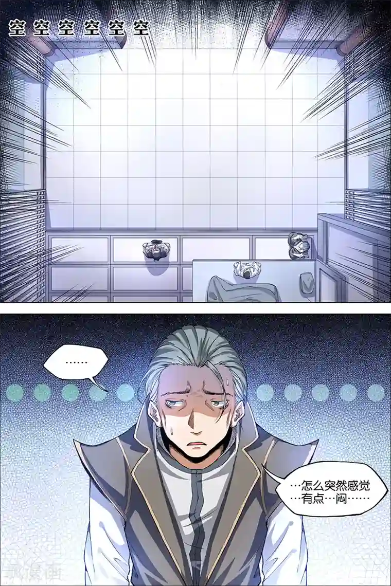 傲世九重天第40话 男儿平生事，手掌天下权