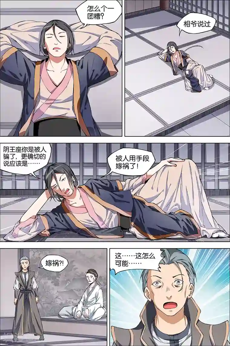 傲世九重天第40话 男儿平生事，手掌天下权