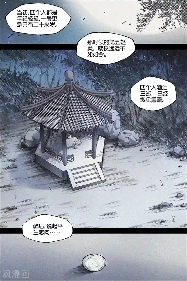 傲世九重天第40话 男儿平生事，手掌天下权