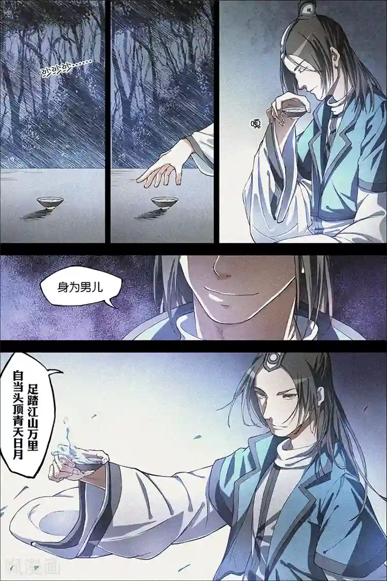 傲世九重天第40话 男儿平生事，手掌天下权