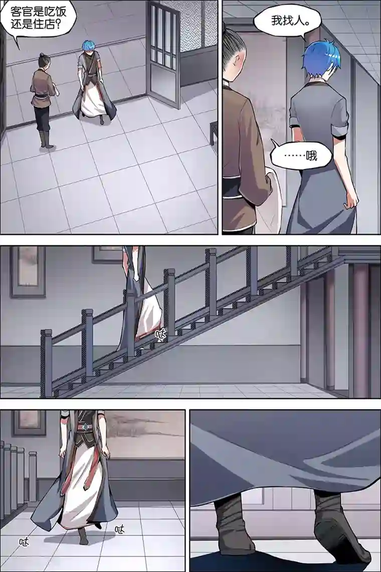 傲世九重天第42话 重逢