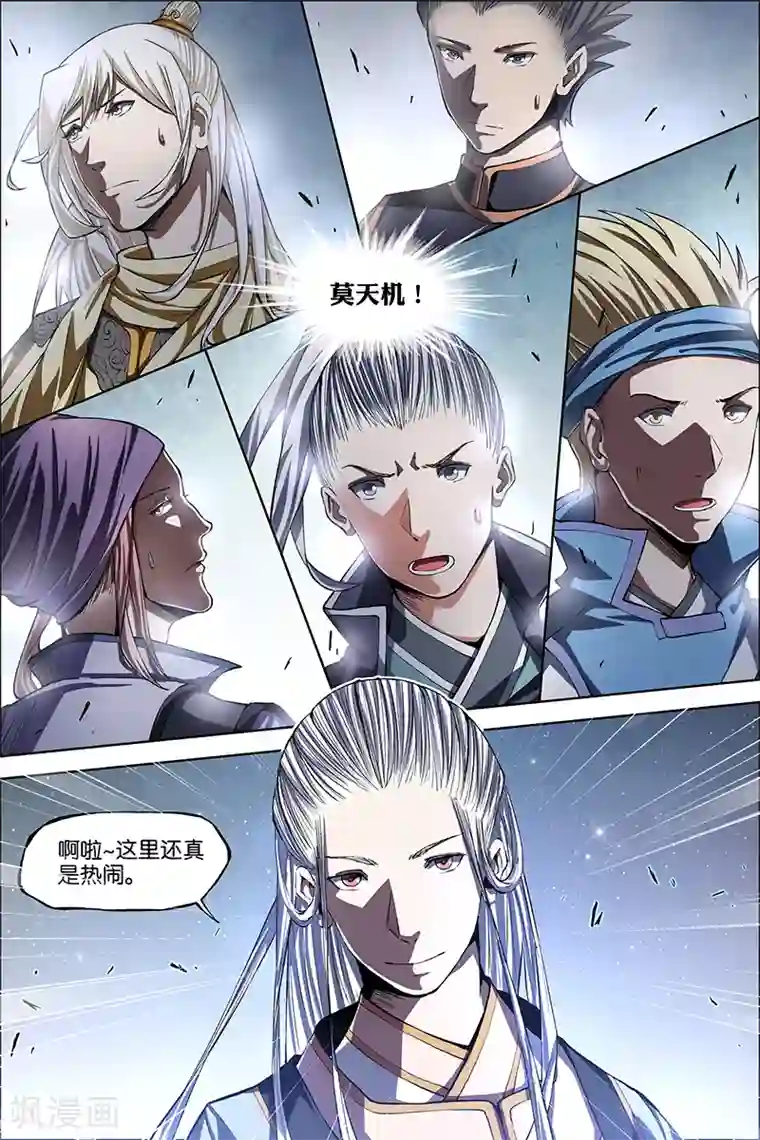 傲世九重天第43话 为卿踏破九重天