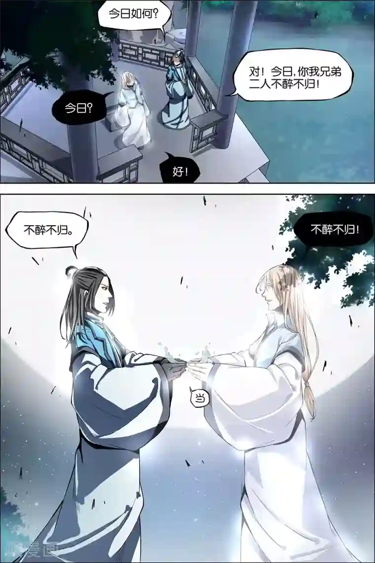 傲世九重天第44话1 第五轻柔的决意