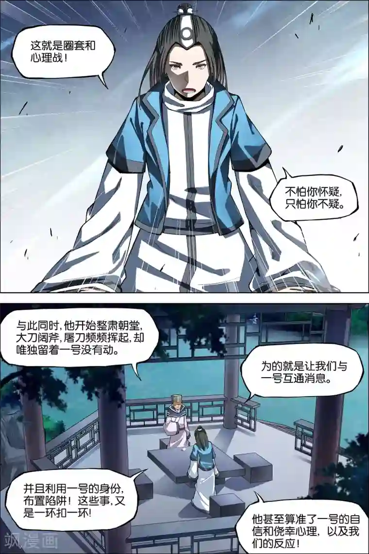 傲世九重天第44话3 第五轻柔的决意