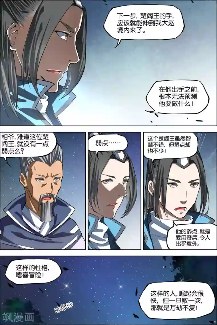 傲世九重天第44话4 第五轻柔的决意