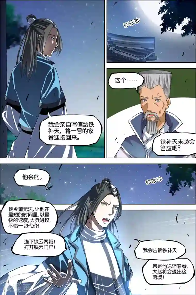 傲世九重天第44话4 第五轻柔的决意