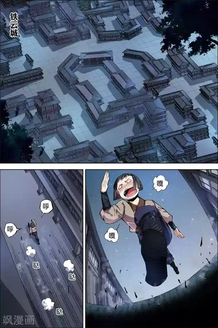 傲世九重天第44话4 第五轻柔的决意