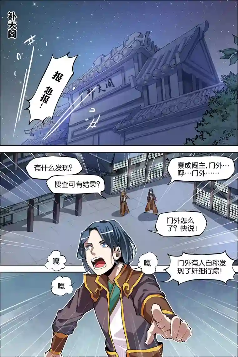 傲世九重天第44话4 第五轻柔的决意