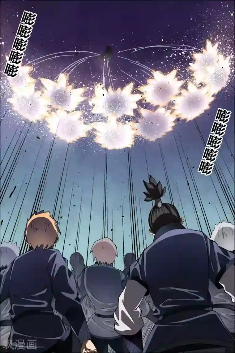 傲世九重天第45话1 围剿王座