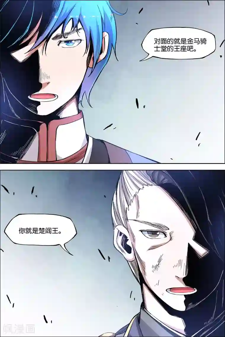 傲世九重天第46话1 王座之战