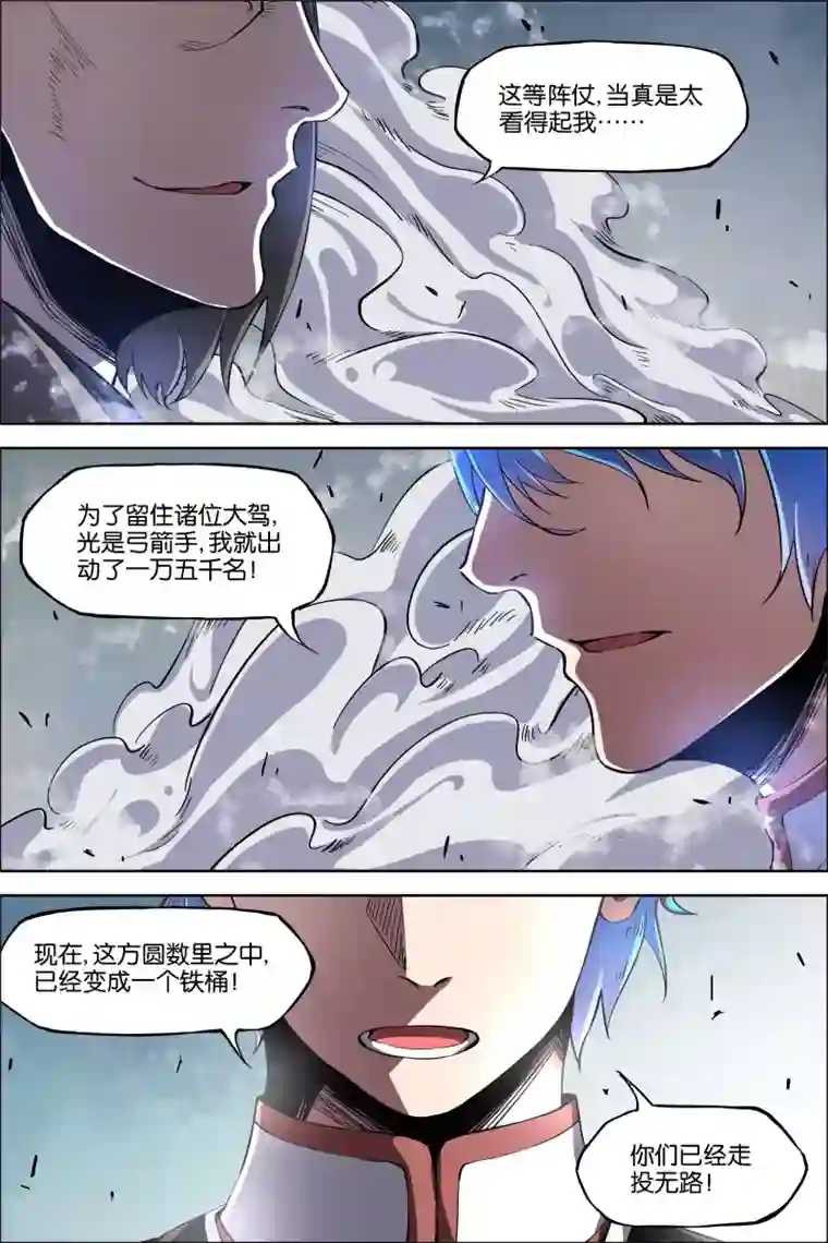 傲世九重天第46话1 王座之战