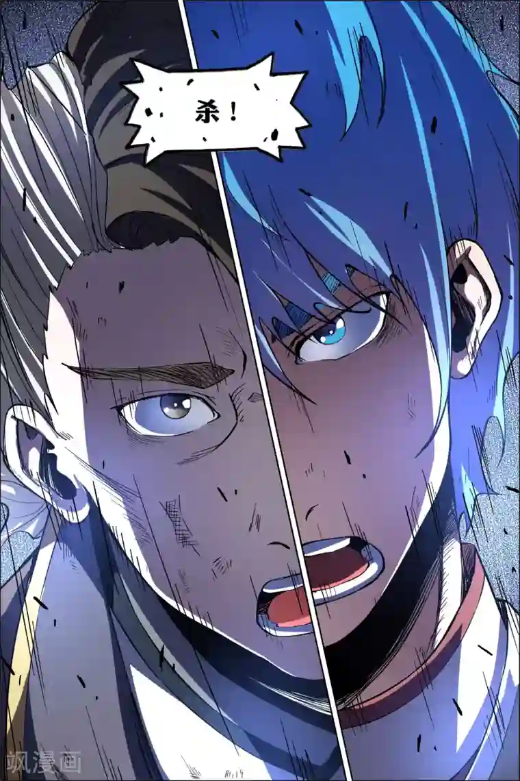 傲世九重天第46话1 王座之战