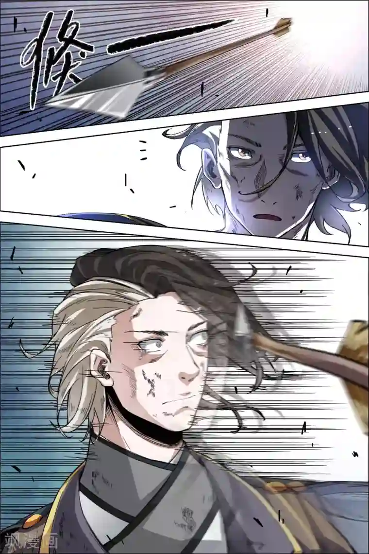 傲世九重天第46话2 王座之战