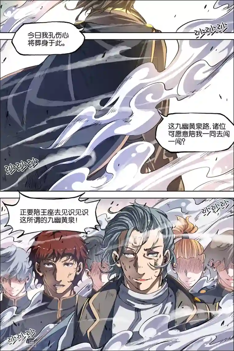 傲世九重天第46话4 王座之战