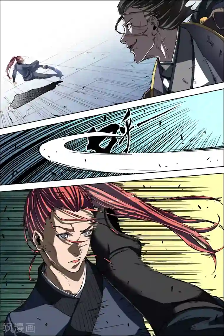 傲世九重天第46话4 王座之战