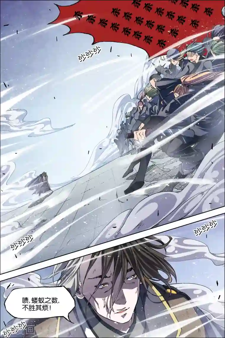 傲世九重天第47话1 陨落