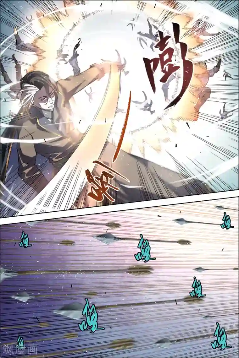 傲世九重天第47话1 陨落