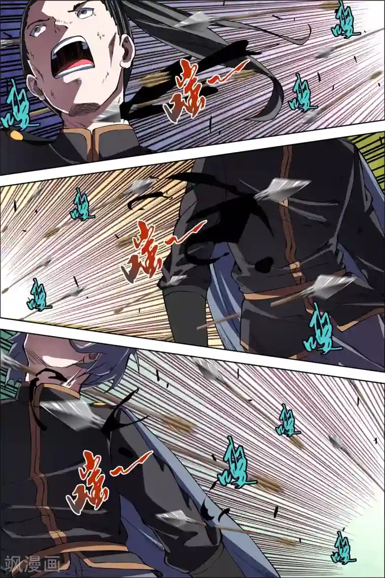 傲世九重天第47话2 陨落