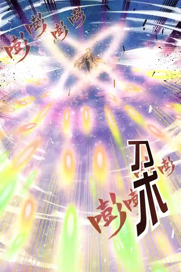 傲世九重天第47话2 陨落