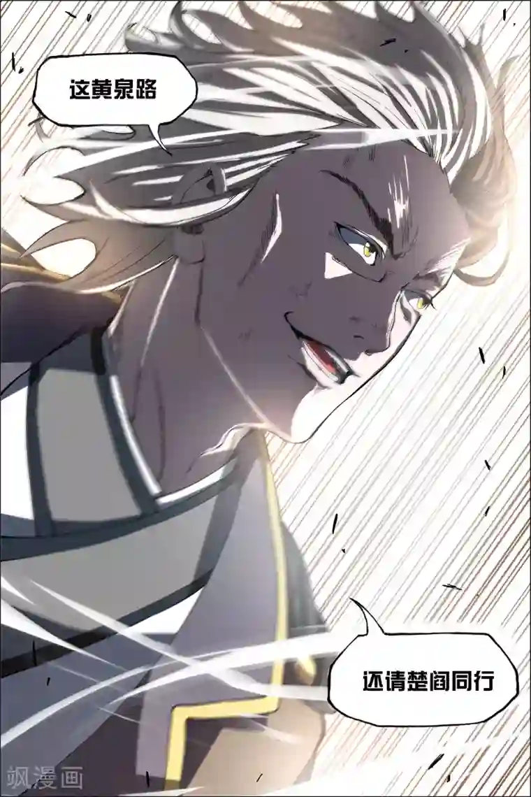 傲世九重天第47话3 陨落