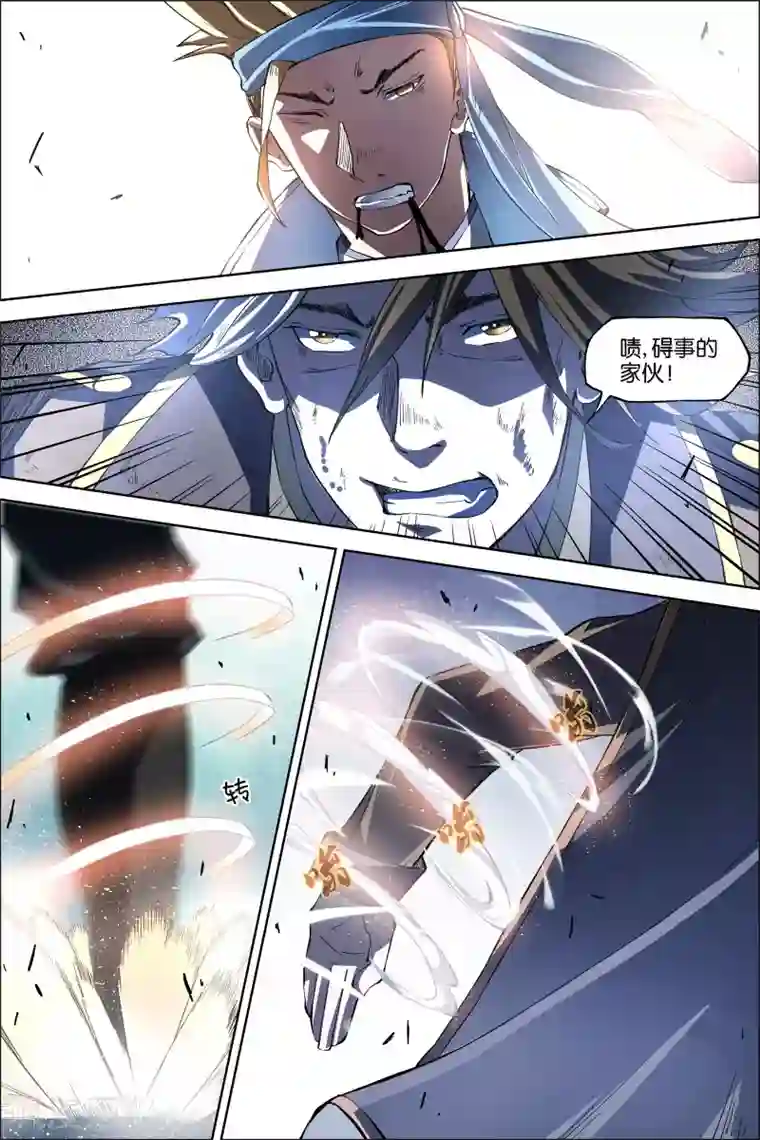 傲世九重天第47话3 陨落