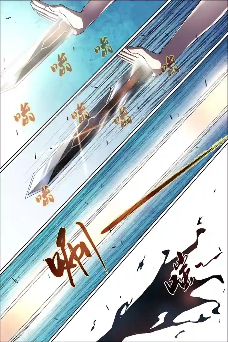 傲世九重天第47话4 陨落