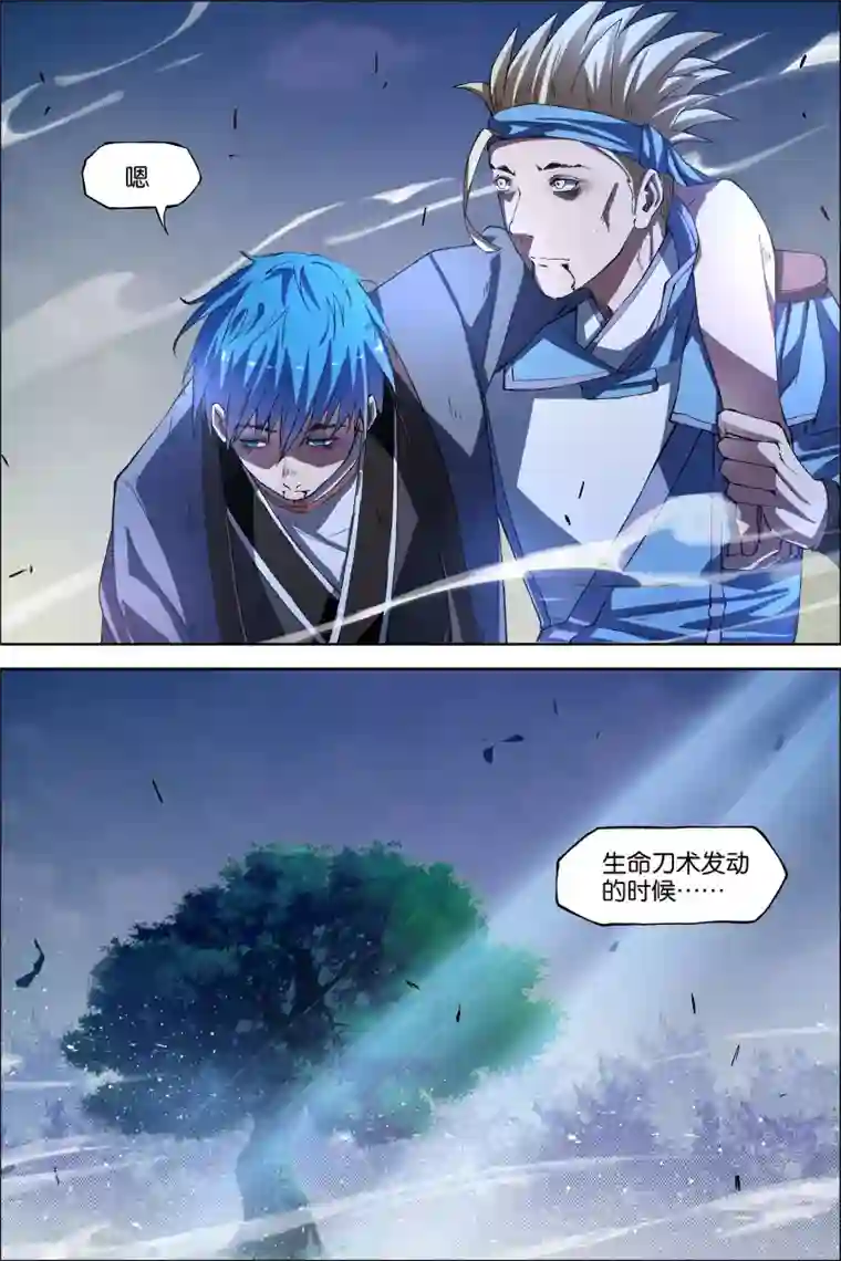 傲世九重天第47话4 陨落