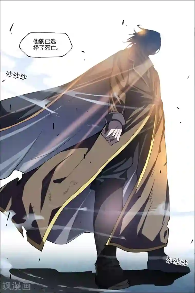 傲世九重天第47话4 陨落