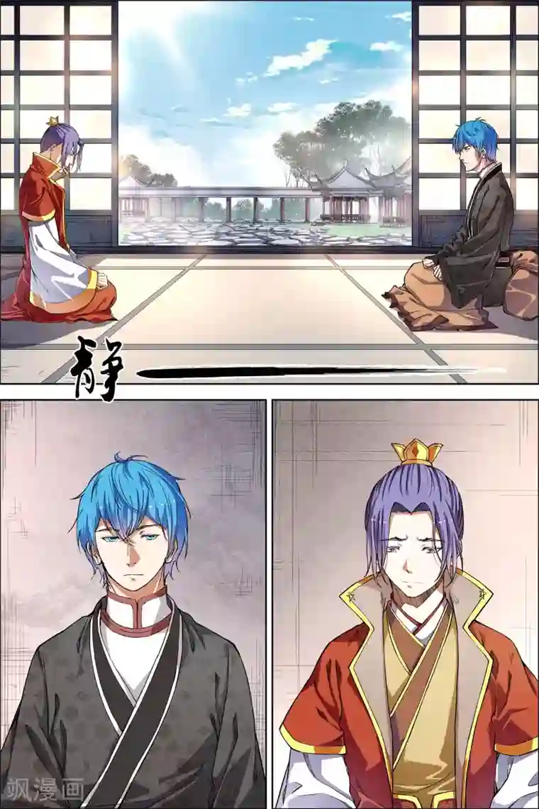 傲世九重天第48话1 逼迫铁补天