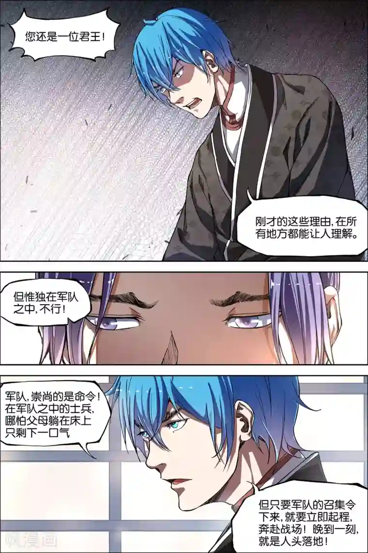 傲世九重天第48话2 逼迫铁补天