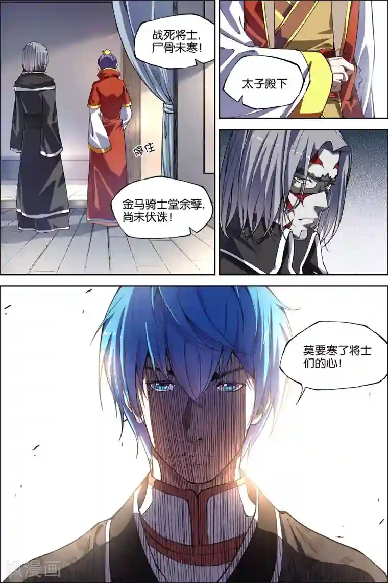 傲世九重天第48话2 逼迫铁补天