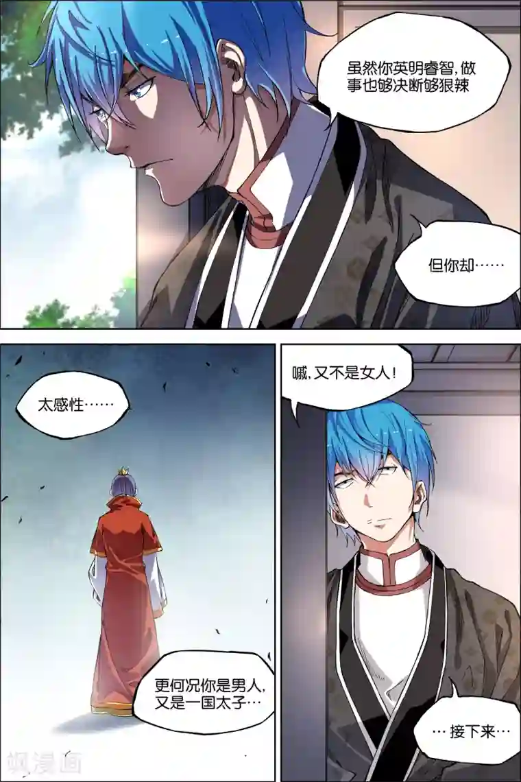 傲世九重天第48话3 逼迫铁补天