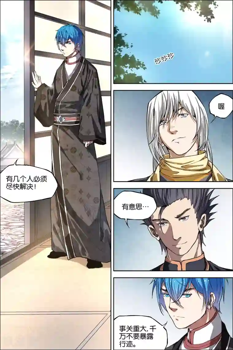 傲世九重天第48话3 逼迫铁补天