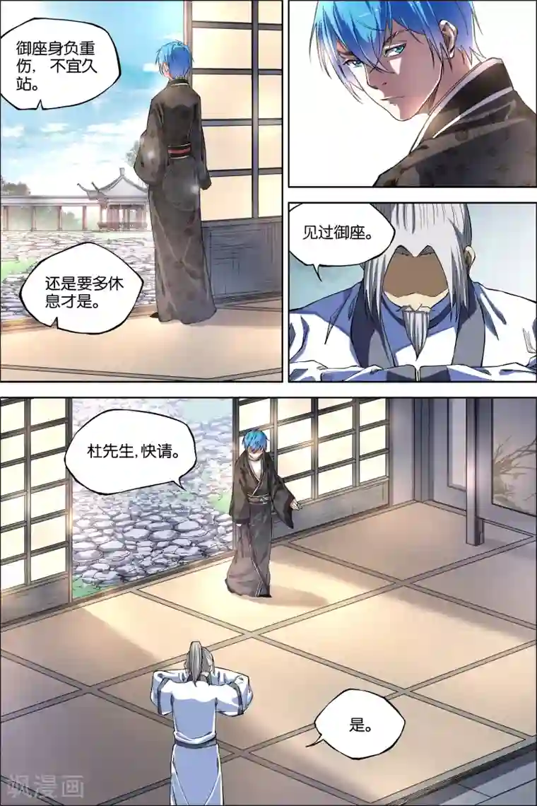 傲世九重天第48话3 逼迫铁补天