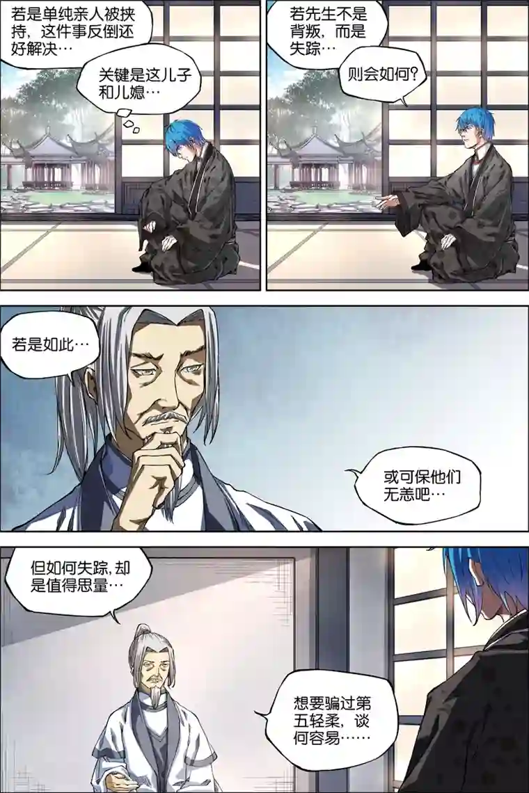 傲世九重天第48话4 逼迫铁补天