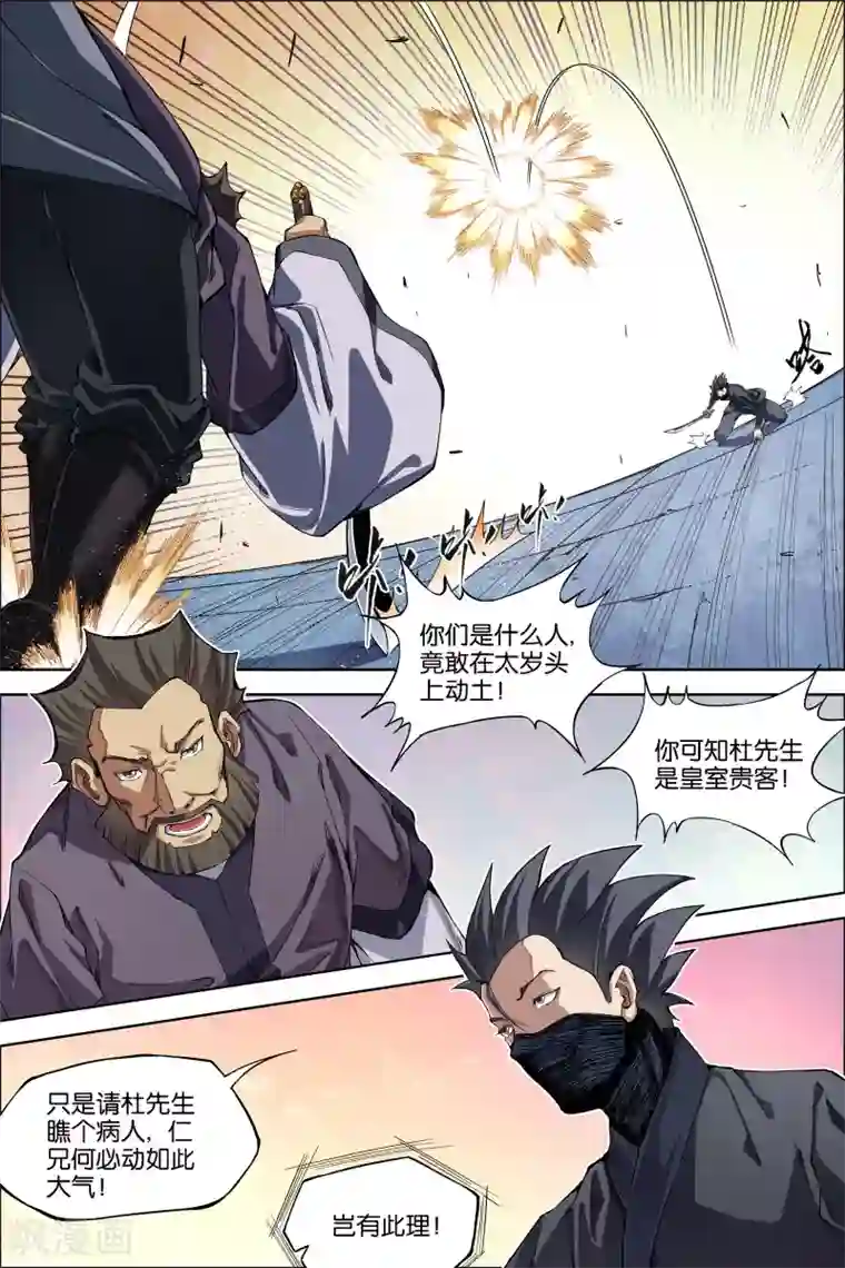 打赌输了被闺蜜绑着打屁股第49话2 截杀