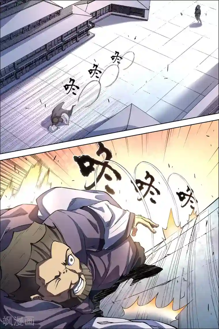 傲世九重天第49话3 截杀