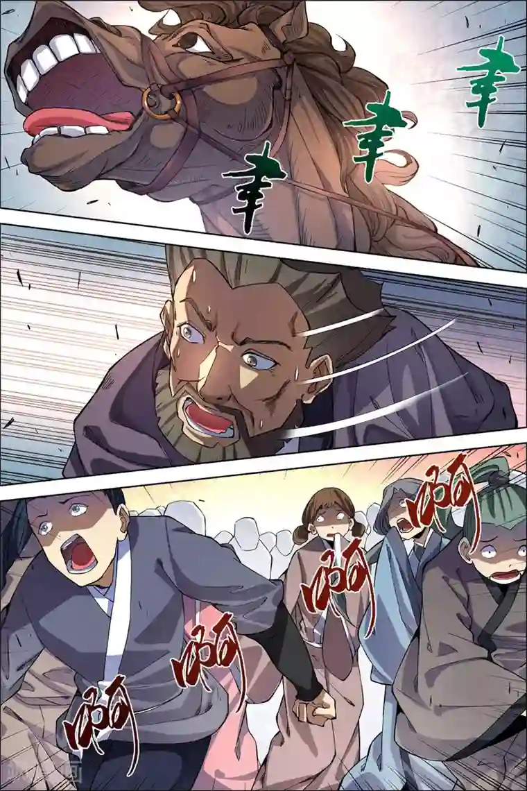 傲世九重天第49话3 截杀