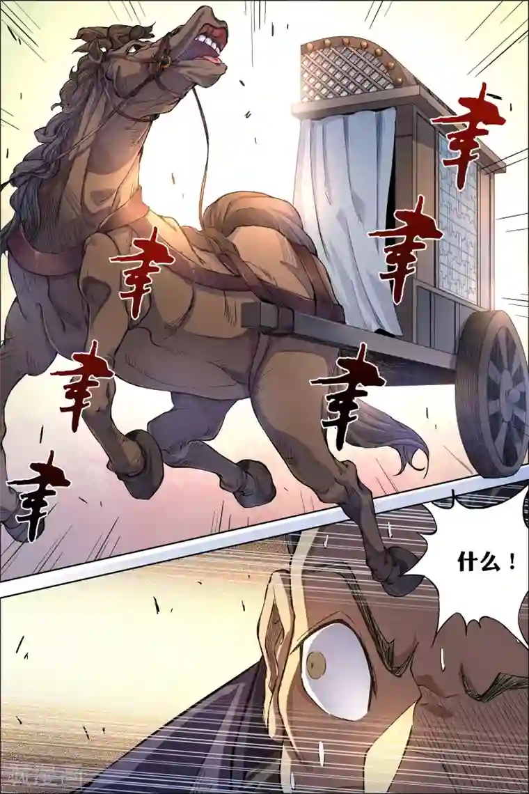 傲世九重天第49话3 截杀