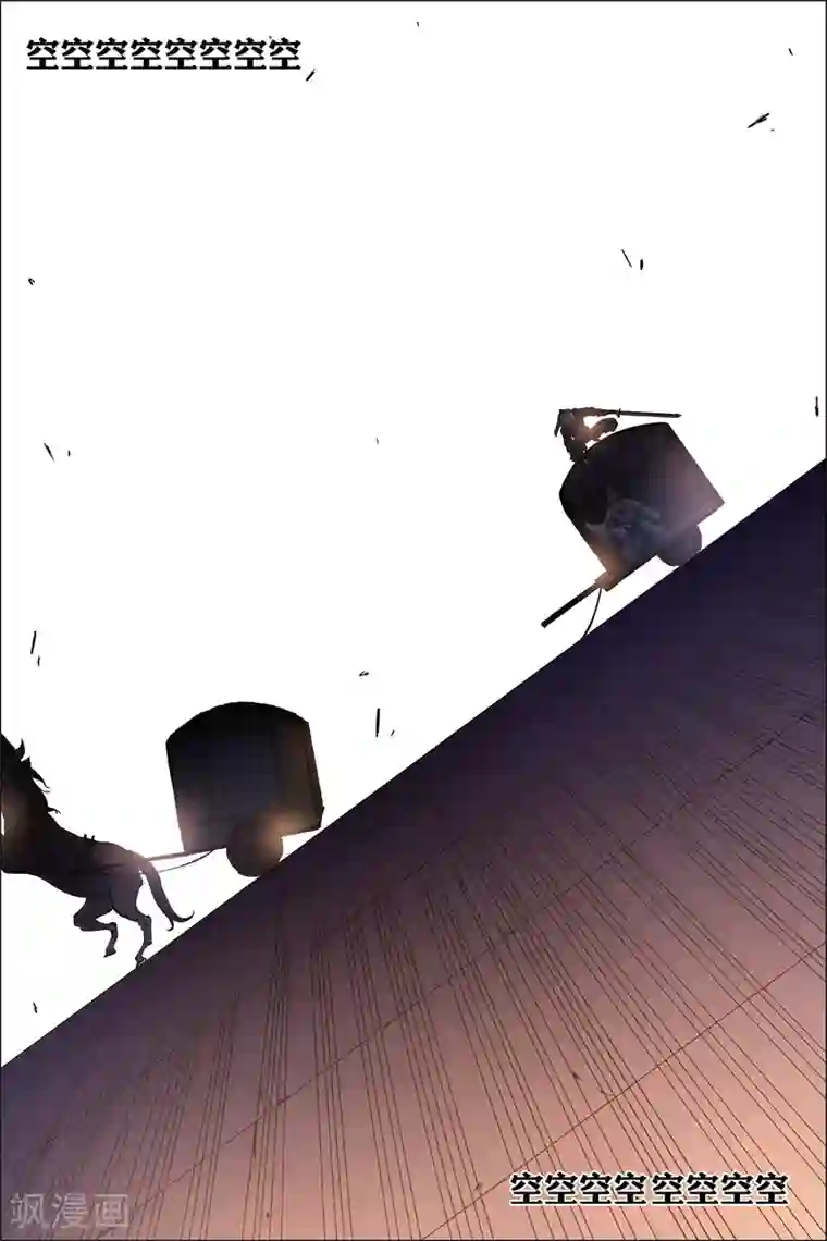 傲世九重天第49话3 截杀