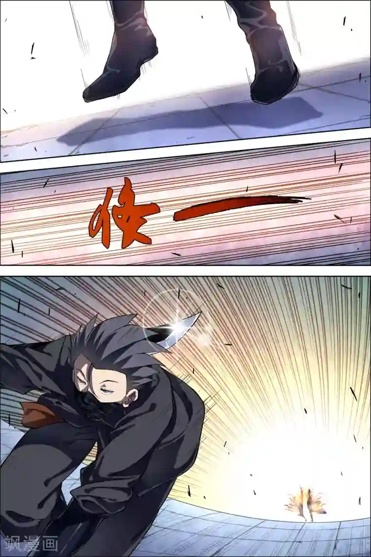 师傅不能吃哪里第49话4 截杀