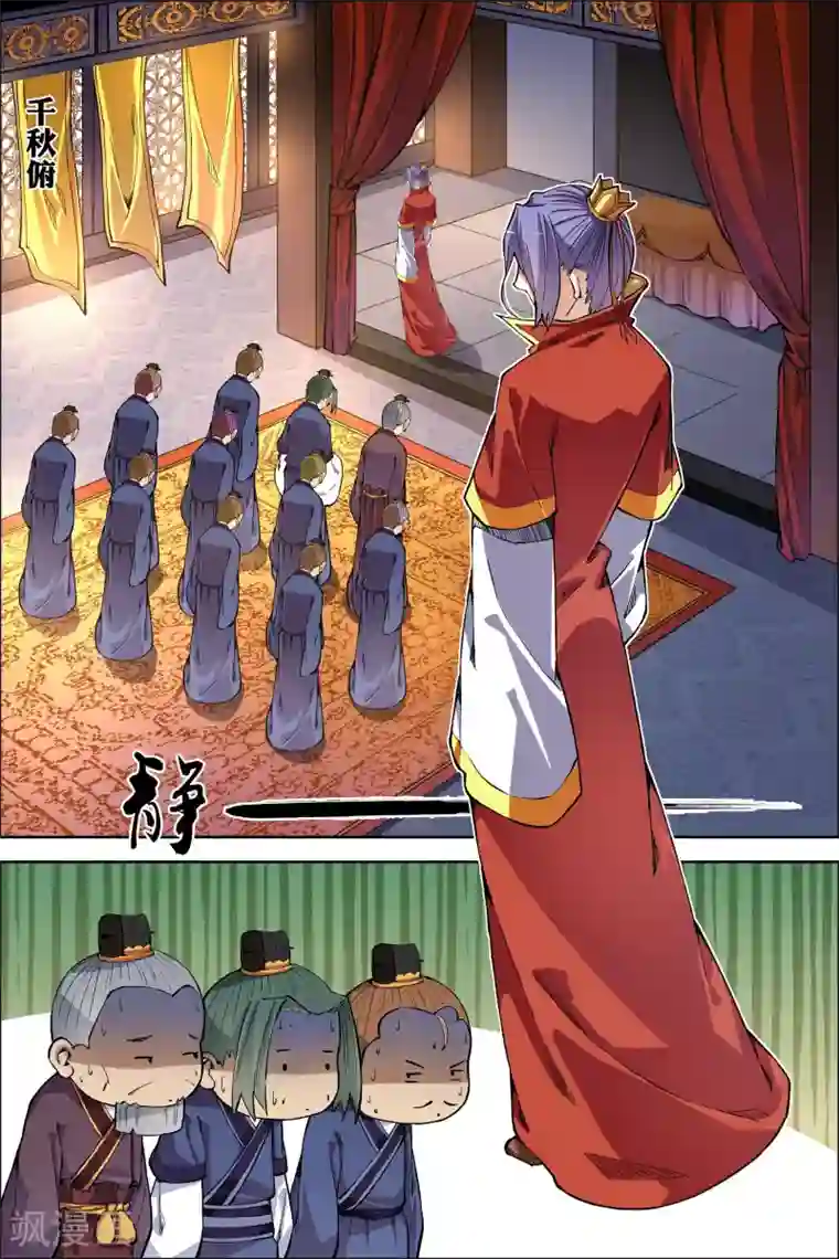 傲世九重天第50话1 争执